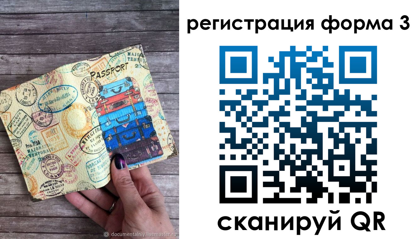 прописка ребенка в Фролово