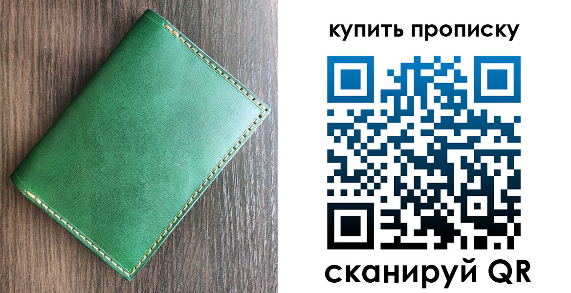 прописка от собственника в Фролово