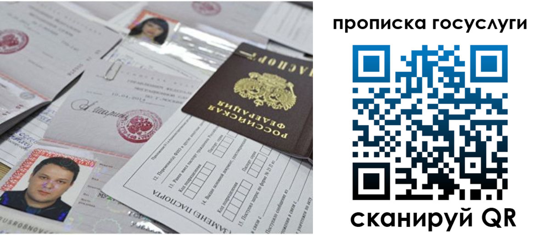 временная регистрация законно в Фролово