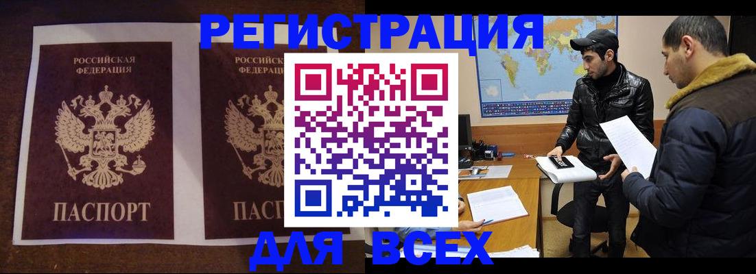 прописка иностранных граждан в Фролово