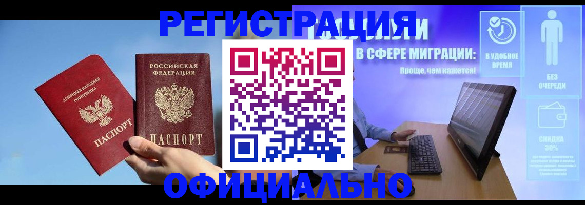 прописка для кредита в Фролово