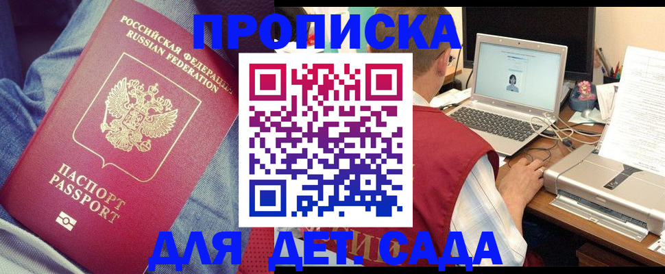 временная регистрация законно в Фролово